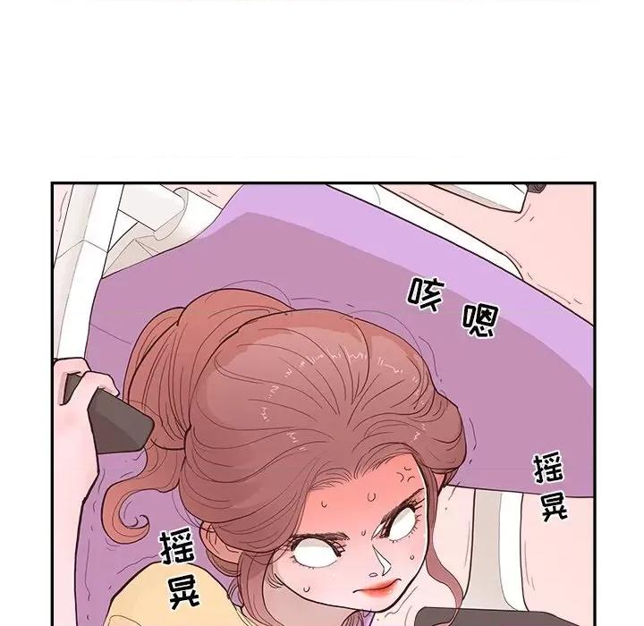 情不自禁爱上你 情不自禁爱上你-第 6 话 第52页