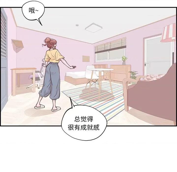 情不自禁爱上你 情不自禁爱上你-第 6 话 第58页