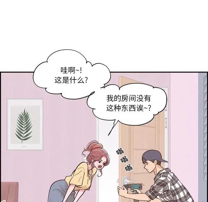 情不自禁爱上你 情不自禁爱上你-第 6 话 第59页