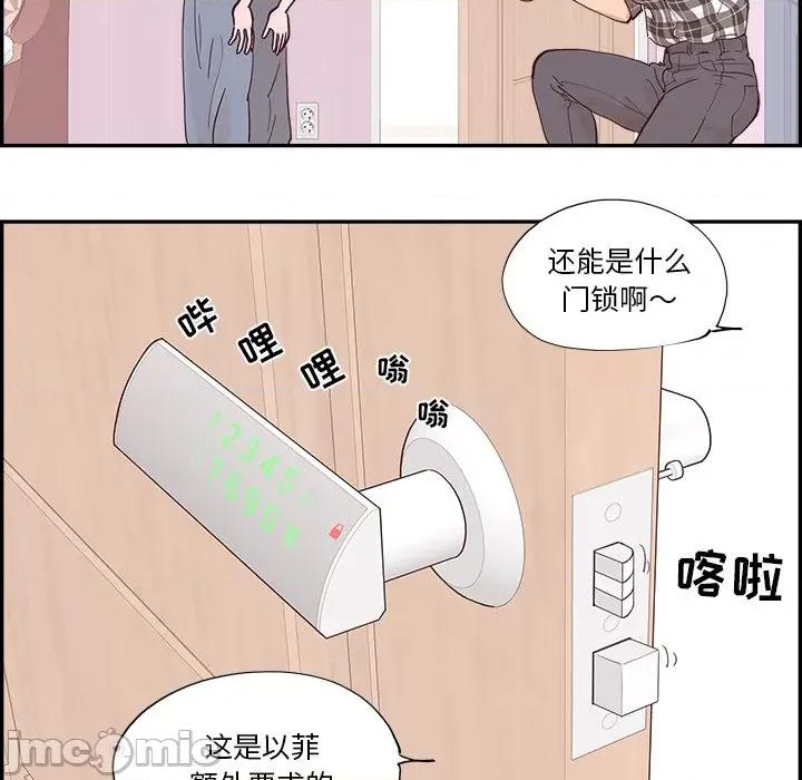情不自禁爱上你 情不自禁爱上你-第 6 话 第60页