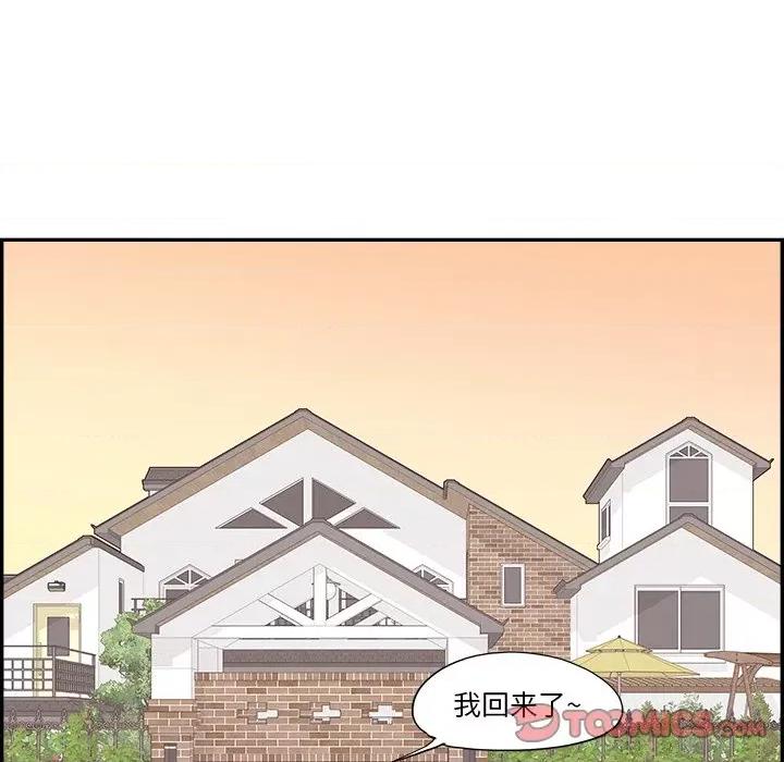 情不自禁爱上你 情不自禁爱上你-第 6 话 第66页