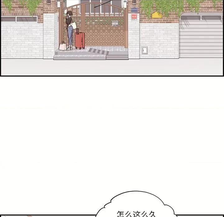 情不自禁爱上你 情不自禁爱上你-第 6 话 第67页