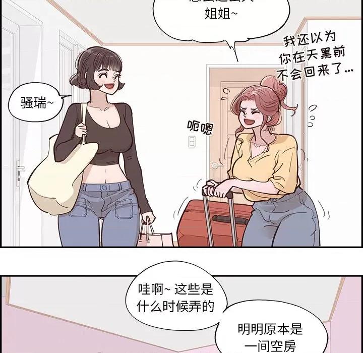 情不自禁爱上你 情不自禁爱上你-第 6 话 第68页