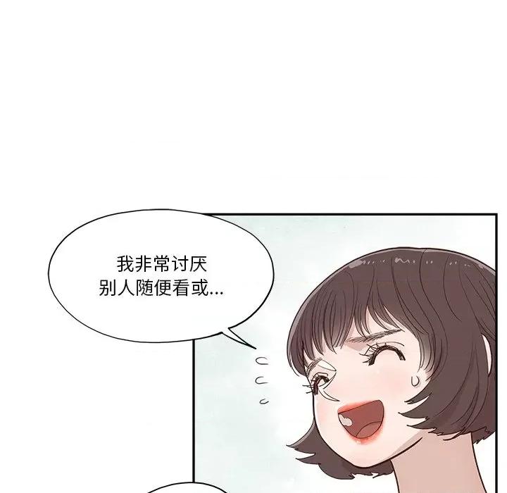 情不自禁爱上你 情不自禁爱上你-第 6 话 第71页