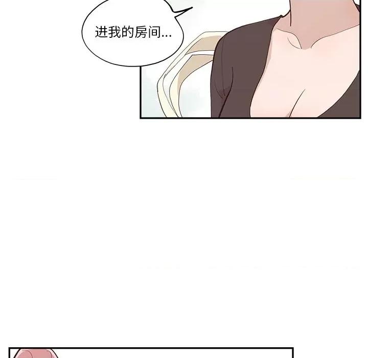情不自禁爱上你 情不自禁爱上你-第 6 话 第72页