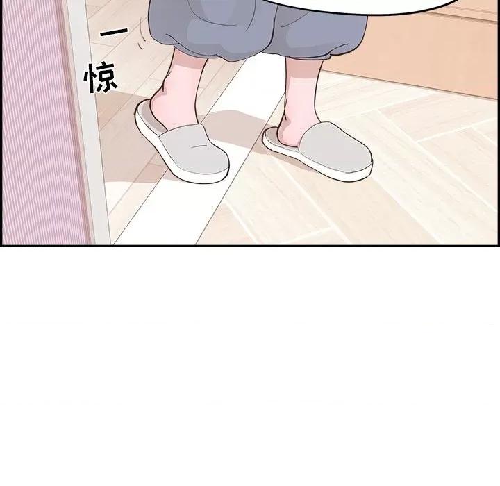 情不自禁爱上你 情不自禁爱上你-第 6 话 第74页