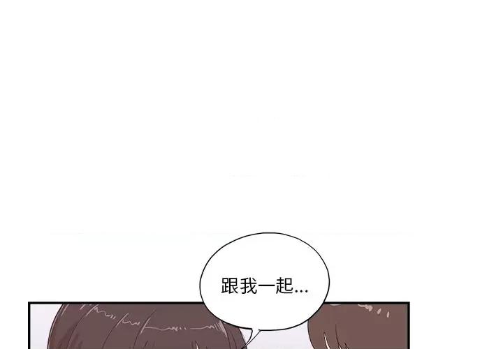 情不自禁爱上你 情不自禁爱上你-第 7 话 第1页