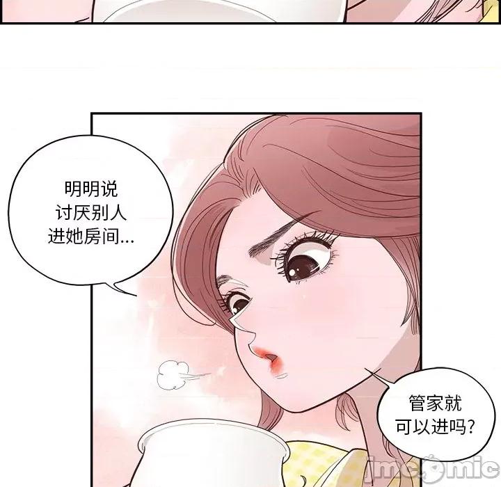 情不自禁爱上你 情不自禁爱上你-第 7 话 第10页