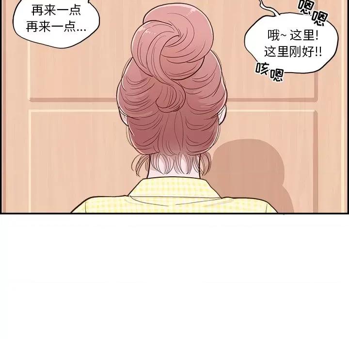 情不自禁爱上你 情不自禁爱上你-第 7 话 第21页