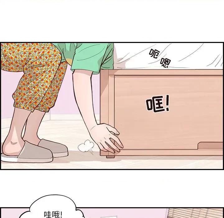 情不自禁爱上你 情不自禁爱上你-第 7 话 第28页