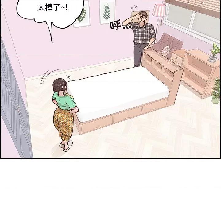 情不自禁爱上你 情不自禁爱上你-第 7 话 第29页