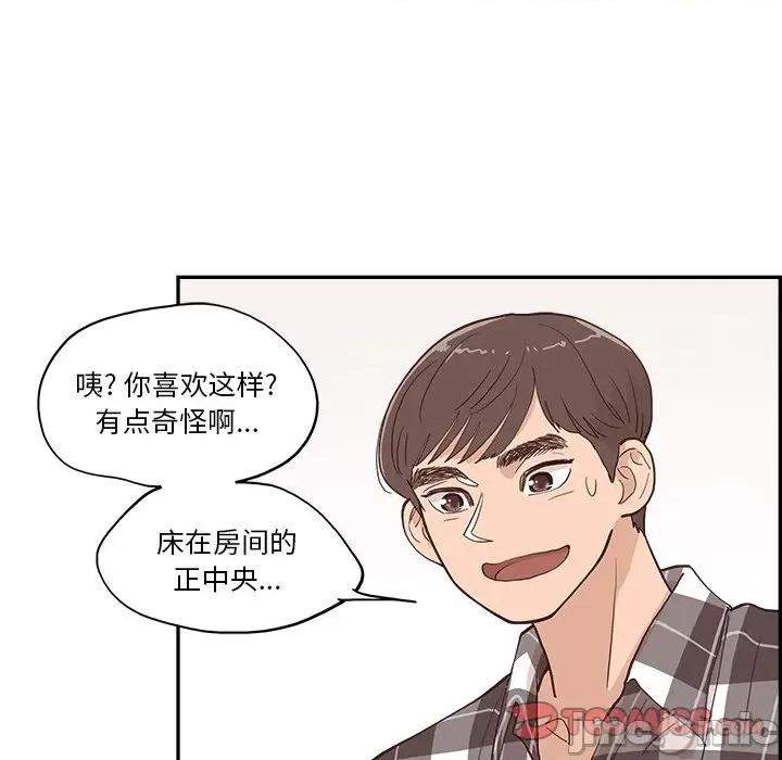 情不自禁爱上你 情不自禁爱上你-第 7 话 第30页