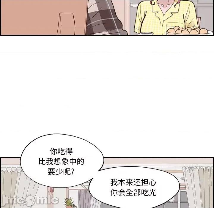 情不自禁爱上你 情不自禁爱上你-第 7 话 第35页