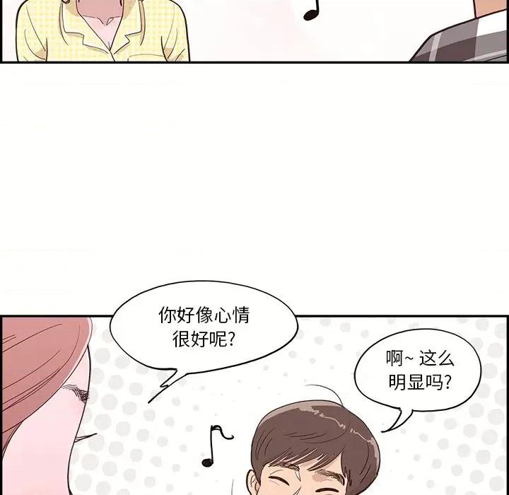 情不自禁爱上你 情不自禁爱上你-第 7 话 第39页