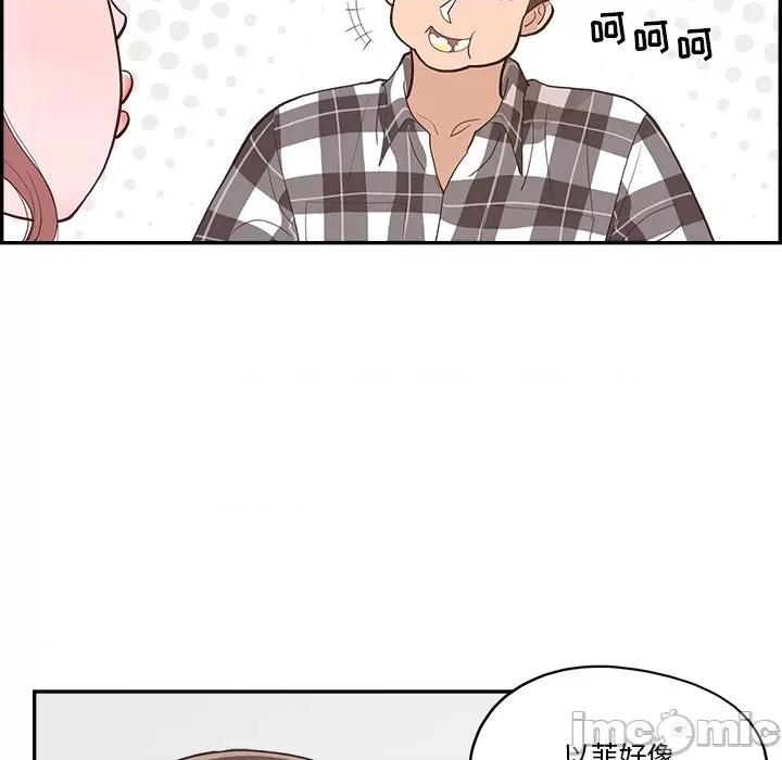 情不自禁爱上你 情不自禁爱上你-第 7 话 第40页