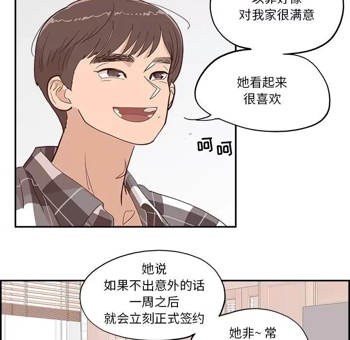 情不自禁爱上你 情不自禁爱上你-第 7 话 第41页