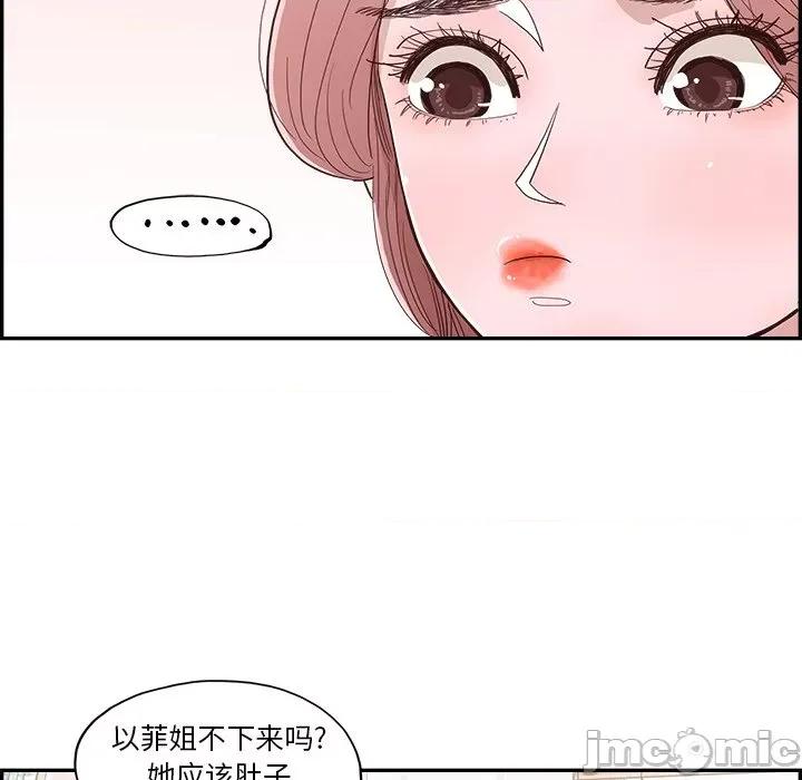 情不自禁爱上你 情不自禁爱上你-第 7 话 第45页