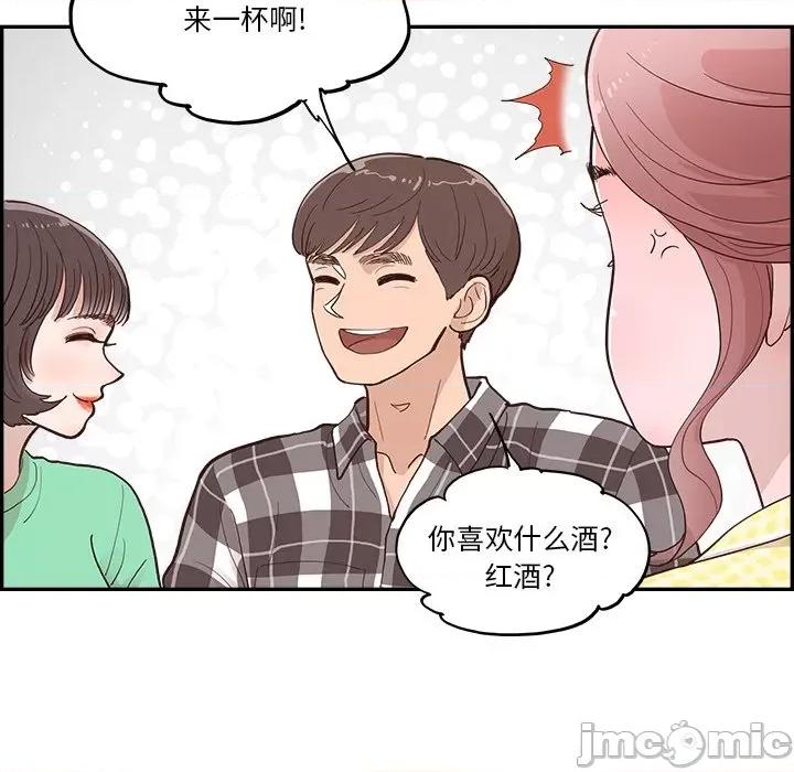 情不自禁爱上你 情不自禁爱上你-第 7 话 第55页