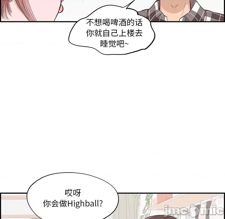 情不自禁爱上你 情不自禁爱上你-第 7 话 第60页