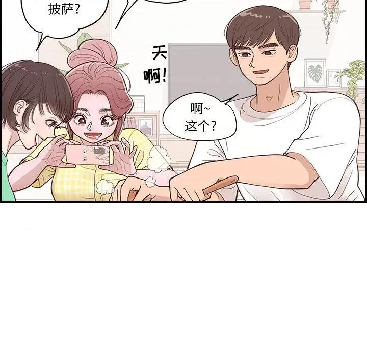 情不自禁爱上你 情不自禁爱上你-第 7 话 第71页
