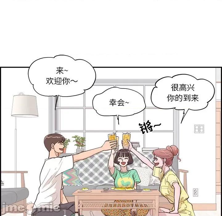 情不自禁爱上你 情不自禁爱上你-第 7 话 第75页
