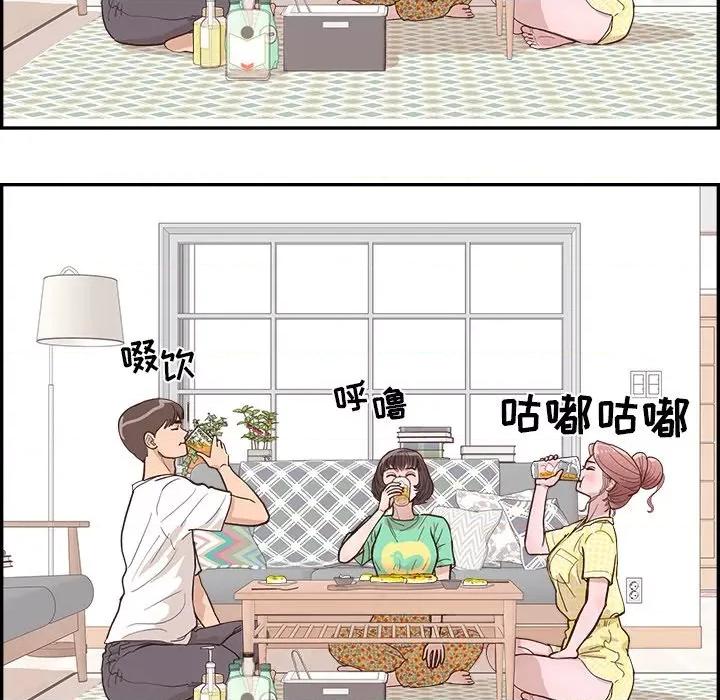 情不自禁爱上你 情不自禁爱上你-第 7 话 第76页