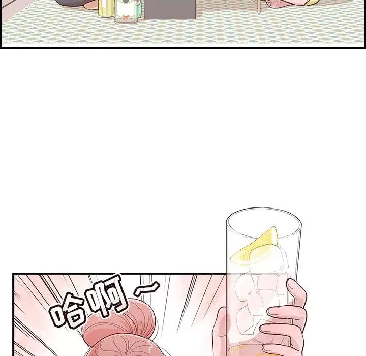 情不自禁爱上你 情不自禁爱上你-第 7 话 第77页