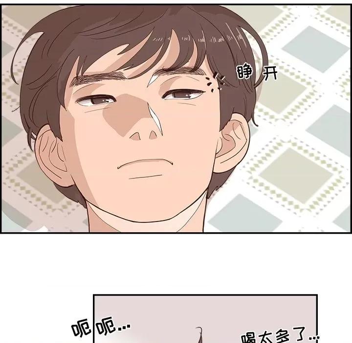 情不自禁爱上你 情不自禁爱上你-第 7 话 第83页