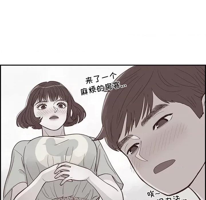 情不自禁爱上你 情不自禁爱上你-第 8 话 第84页