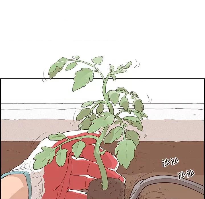 情不自禁爱上你 情不自禁爱上你-第 9 话 第6页