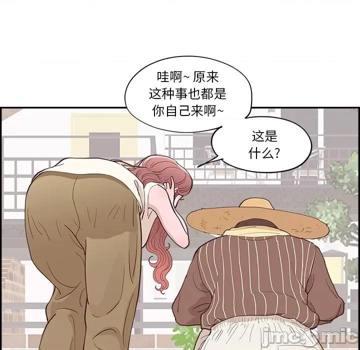 情不自禁爱上你 情不自禁爱上你-第 9 话 第10页