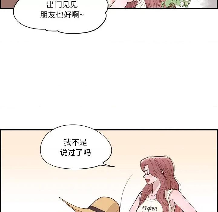 情不自禁爱上你 情不自禁爱上你-第 9 话 第13页