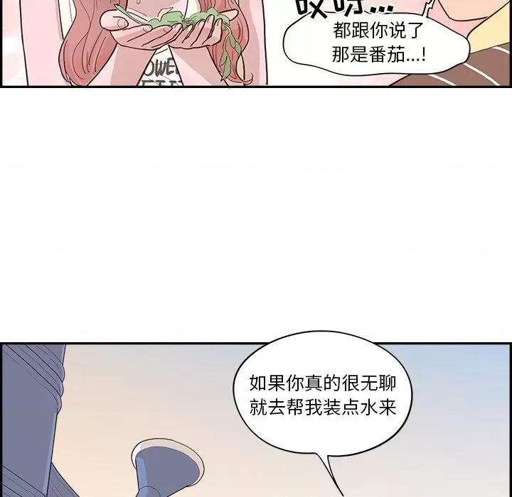 情不自禁爱上你 情不自禁爱上你-第 9 话 第27页