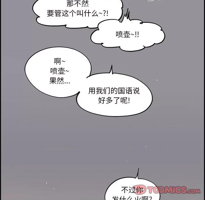 情不自禁爱上你 情不自禁爱上你-第 9 话 第34页