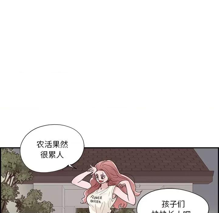 情不自禁爱上你 情不自禁爱上你-第 9 话 第36页