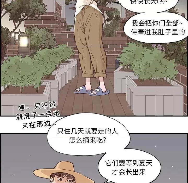 情不自禁爱上你 情不自禁爱上你-第 9 话 第37页