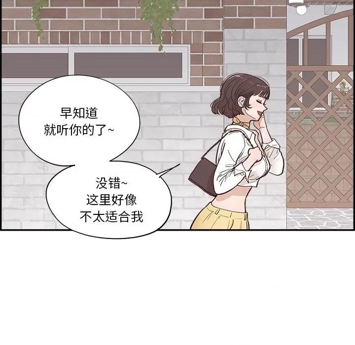 情不自禁爱上你 情不自禁爱上你-第 9 话 第43页
