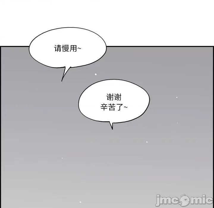 情不自禁爱上你 情不自禁爱上你-第 9 话 第55页