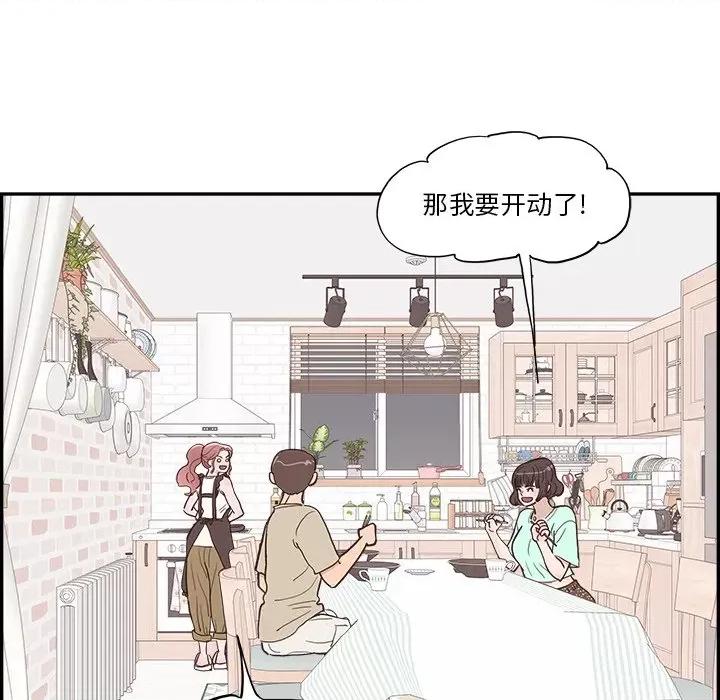 情不自禁爱上你 情不自禁爱上你-第 9 话 第58页