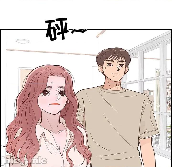 情不自禁爱上你 情不自禁爱上你-第 9 话 第80页