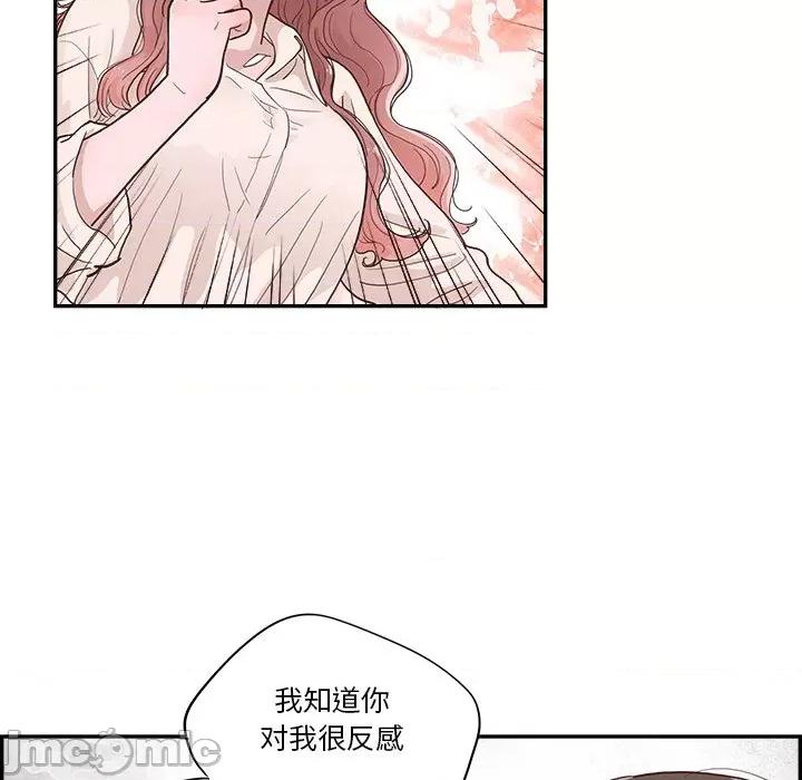 情不自禁爱上你 情不自禁爱上你-第 9 话 第85页