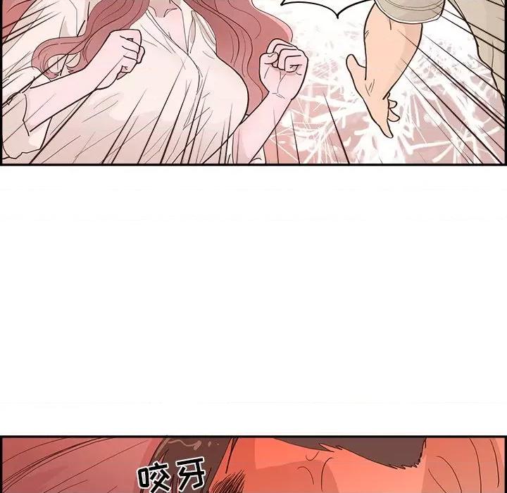 情不自禁爱上你 情不自禁爱上你-第 9 话 第89页