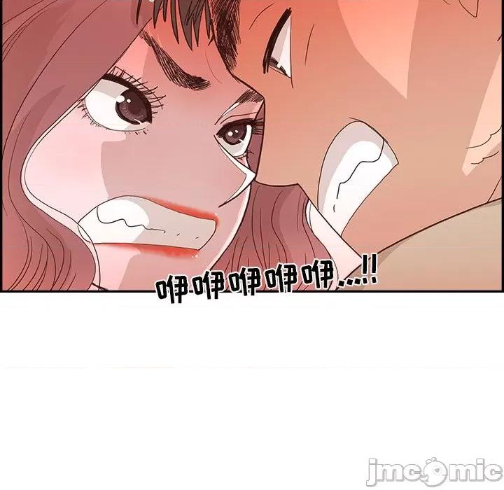 情不自禁爱上你 情不自禁爱上你-第 9 话 第90页