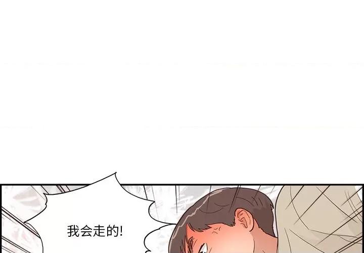 情不自禁爱上你 情不自禁爱上你-第 10 话 第1页