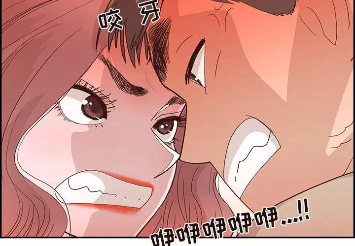 情不自禁爱上你 情不自禁爱上你-第 10 话 第4页