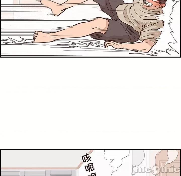 情不自禁爱上你 情不自禁爱上你-第 10 话 第10页