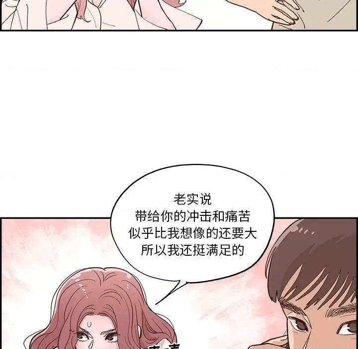 情不自禁爱上你 情不自禁爱上你-第 10 话 第21页