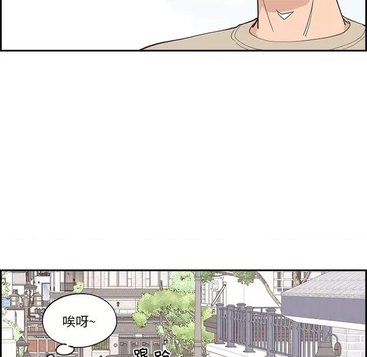 情不自禁爱上你 情不自禁爱上你-第 10 话 第36页