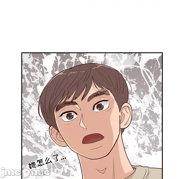 情不自禁爱上你 情不自禁爱上你-第 10 话 第40页