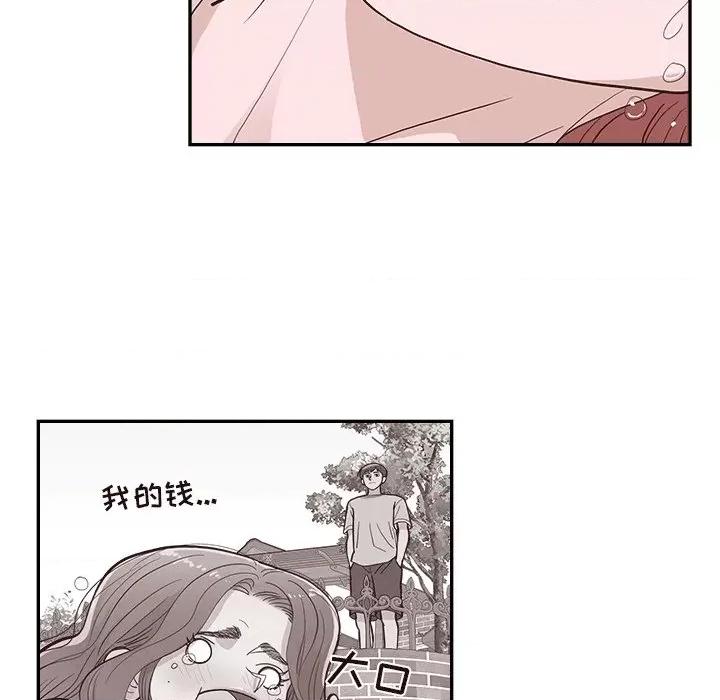 情不自禁爱上你 情不自禁爱上你-第 10 话 第63页